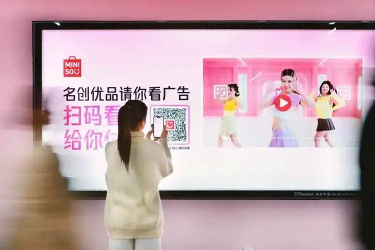 名创优品miniso:以"开心哲学"创造消费者的幸福感_品牌_神曲_全球化