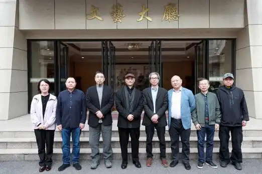 上海美术学院院长曾成钢当选上海市美术家协会第九届主席