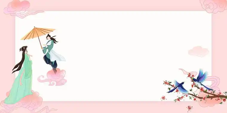 七夕情人节粉红国潮祥云牛郎织女花枝喜鹊卡通浪漫古风七夕展板背景