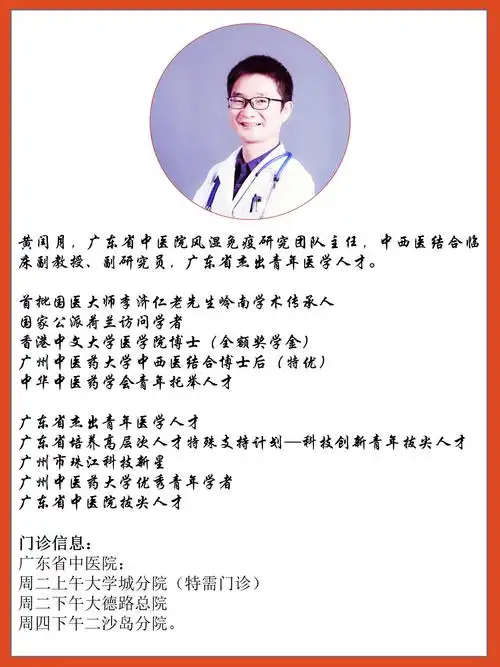 做个好青年拒绝股骨头坏死