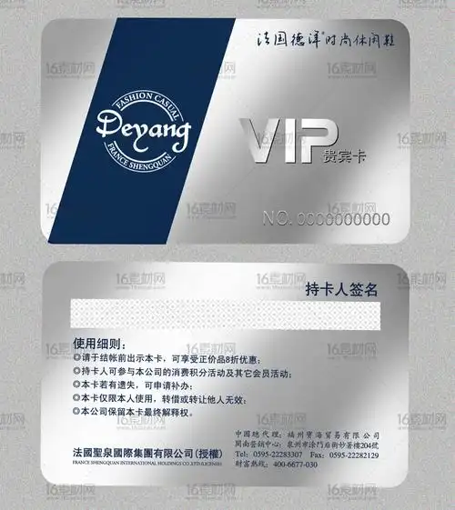 银色质感vip贵宾卡模板psd分层素材