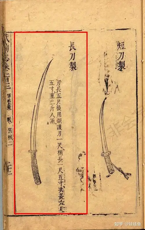 水浒传中为什么很多人都喜欢用朴刀