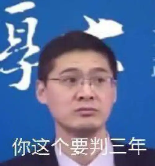 罗翔老师表情包