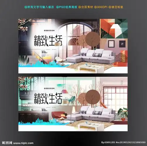 psd(cs6)颜色:rgb35元(cny)举报收藏立即下载×关 键 词:家具海报