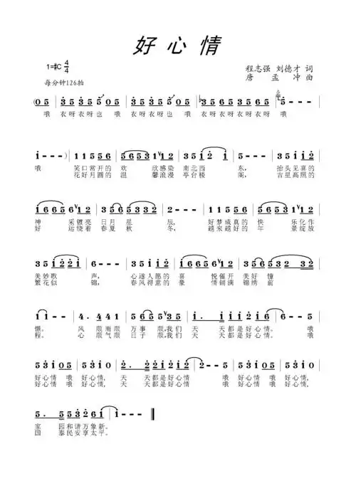 好心情简谱-76885-芊芊歌谱网