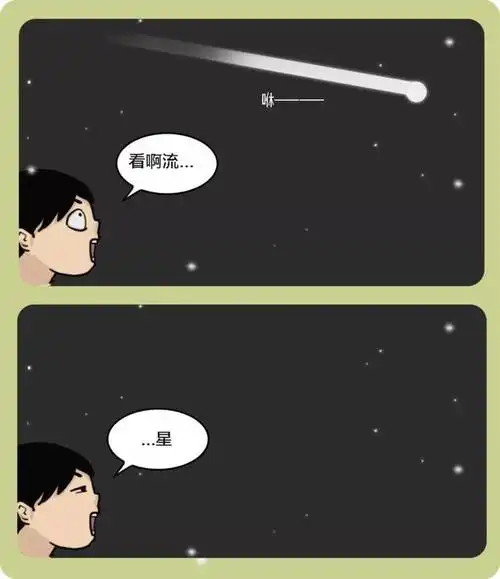 流星许愿有人成功了吗对流星雨许愿会实现吗