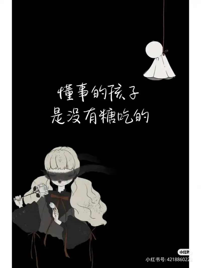 懂事的孩子是没有糖吃的.懂事的孩子,吞下了多少委屈 愿自己 - 抖音