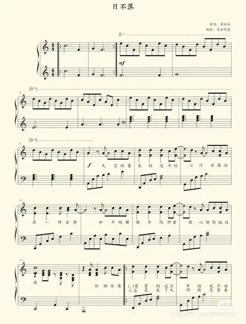 蔡依林日不落钢琴谱78