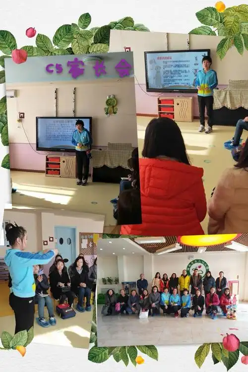 以爱之名,携手同行——南关区第三幼儿园新学期家长会