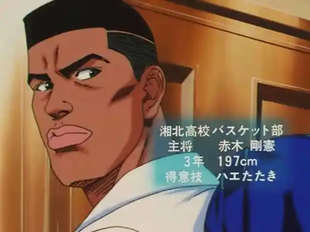 直到世界的尽头,回忆那永远的灌篮高手!