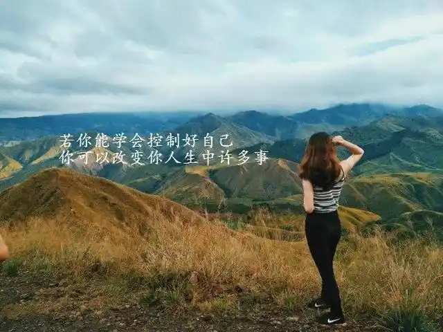 2020致自己的早安句子,经典现实,适合每一个人