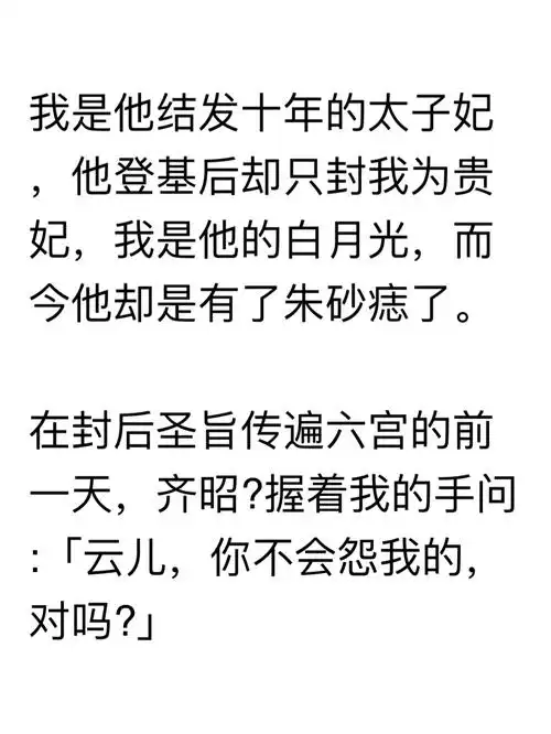 98书名:「就会引来危险」|作者:宫墙往事写的太好了,看了两遍!