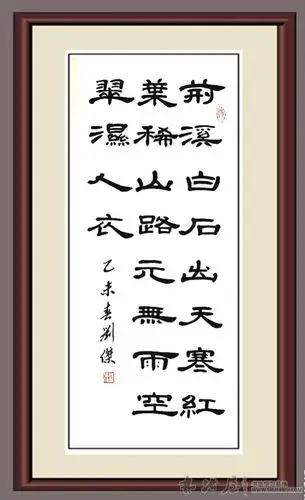 隶书古诗一首 - 书友作品交换 - 书法屋 - powered by discuz!