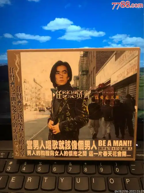 任贤齐为爱走天涯台湾滚石原版