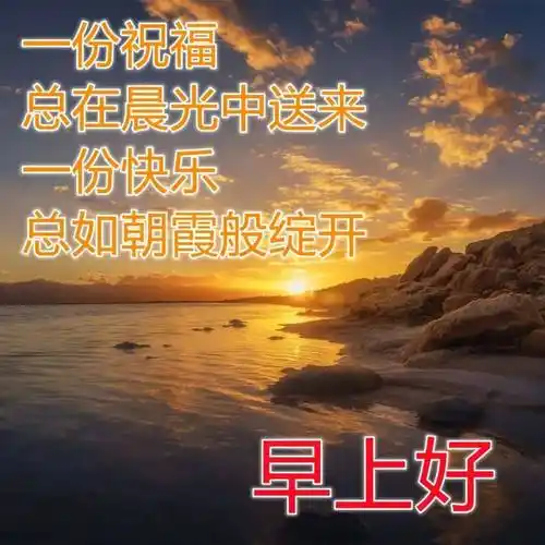 原创8张最新漂亮春日风景早上好图片好看的春天风景朋友圈早安问候