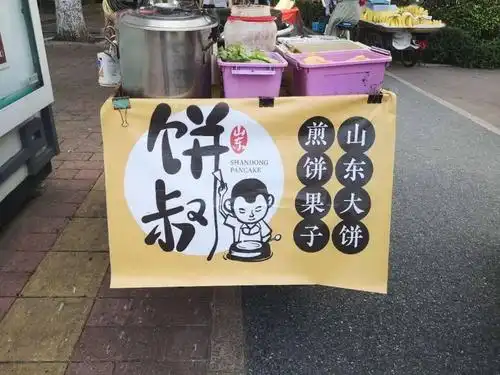 i摊行动出街篇七块招牌的人间温度