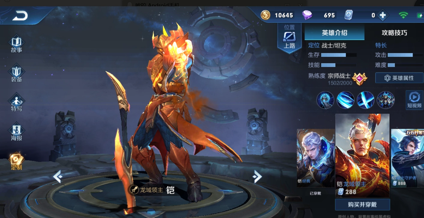 王者荣耀:上单英雄谁最强?铠皇屈居老二,最强是个老光棍!