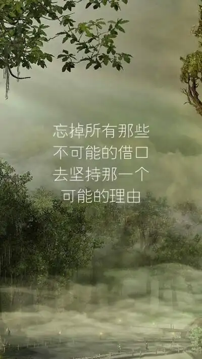 带文字的图片励志