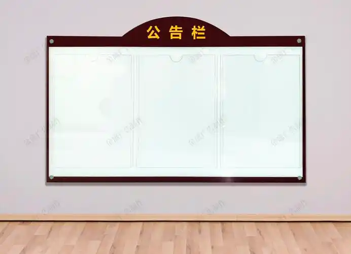 电梯亚克力公告告牌定制小区物业公示栏展板户外信息张贴栏