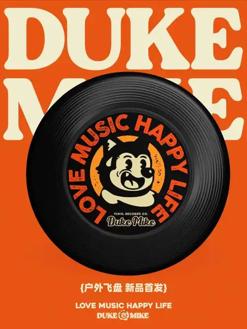 麦克唱片系列新品首发海报送上