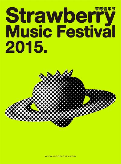 看完这些音乐节的主题海报,我想再要一个假期!