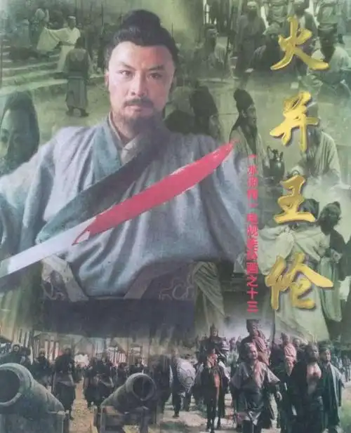 火并什么意思(火并王伦什么意思)