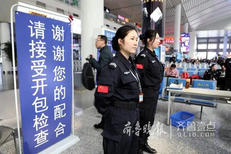 济南火车站的女性安检员节日里坚守岗位