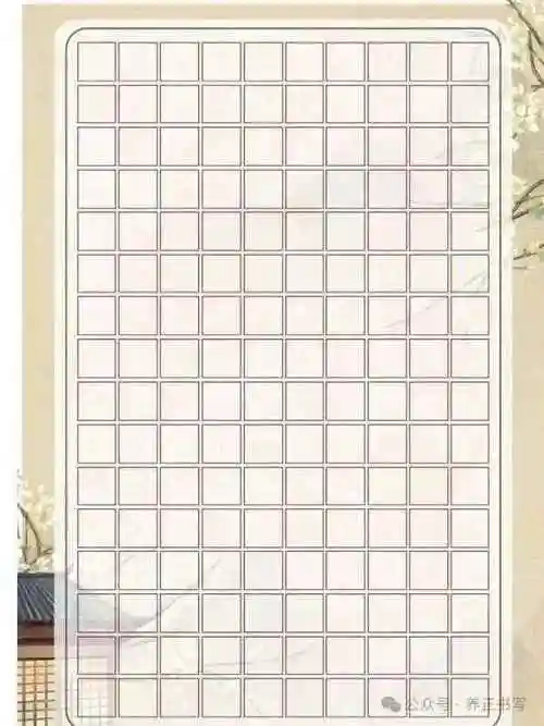 90张硬笔书法作品纸模板(a4可打印)