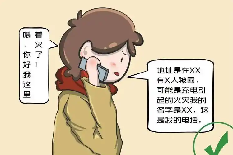 报警电话全凭猜?如何正确拨打119