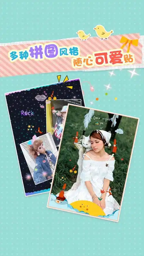 p>美图贴贴是由 a href="#">美图秀秀 /a>团队推出的一款专为女生