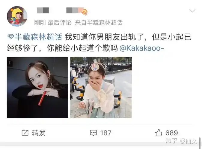 吃瓜去半藏森林超话康了康