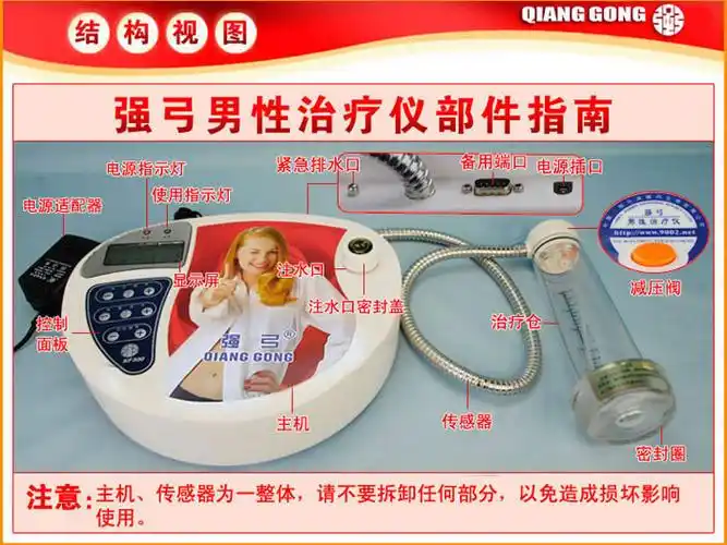 强弓男性治疗仪阳痿早泄阴茎短小中老年阴茎萎缩前列腺炎