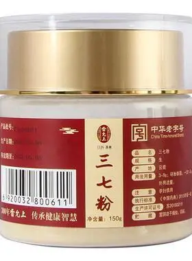 雷允上三七粉云南文山非野生37田七粉官方旗舰店