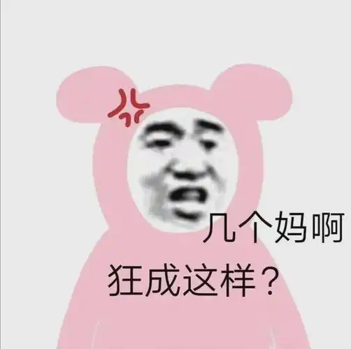 一组怼人表情包