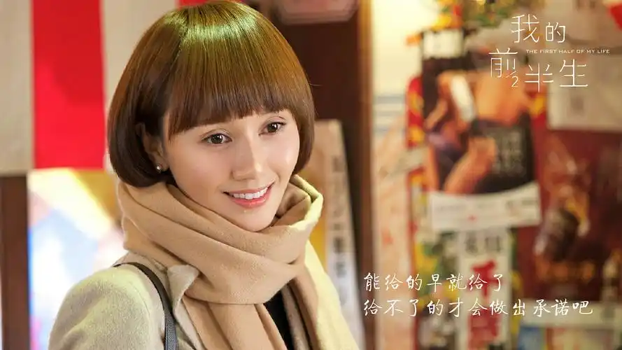 我的前半生子君唐晶壁纸 楚乔传赵丽颖壁纸