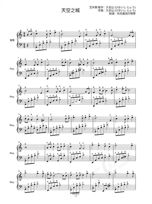 久石让经典钢琴曲分享#天空之城 #久石让 #钢琴谱 #小红书成长助手