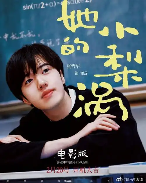 她的小梨涡开机##段小薇