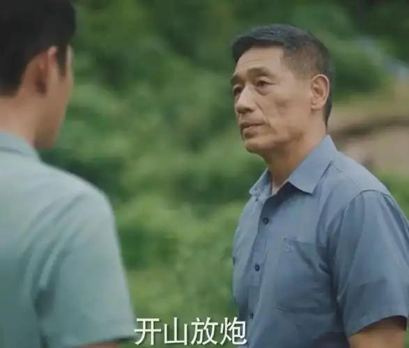 江山如此多娇2324集预告濮泉生跟沙鸥吵架准备开山放炮