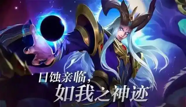 九歌神系的天帝王者荣耀东皇太一上线您准备好接招了么