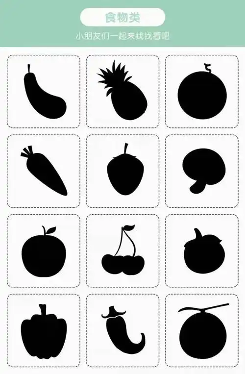 可投放区域找影子游戏素材