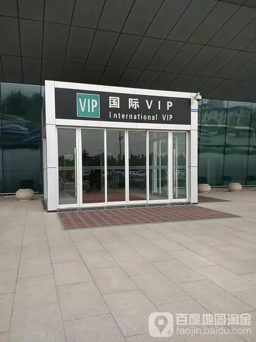 临沂启阳国际机场航站楼国际vip