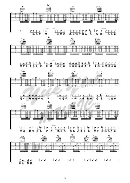 陈粒系列第二季第五期)吉他谱(图片谱,弹唱,扫弦,改编版 悦音之声