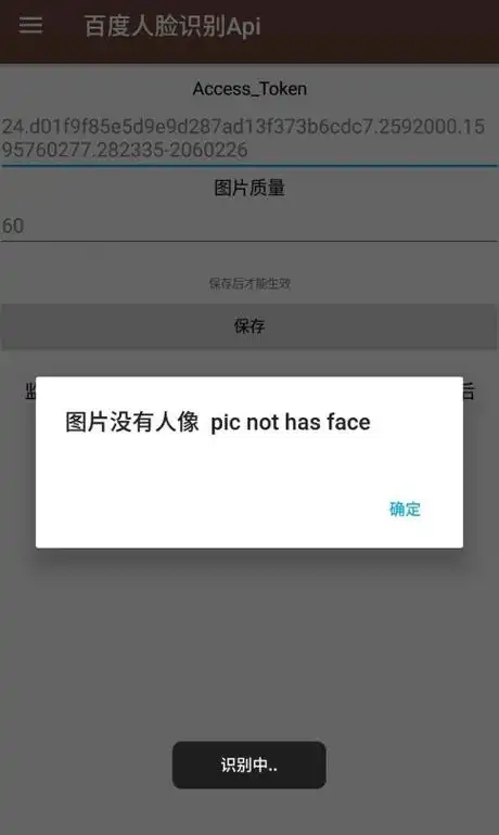 百度人脸识别判断脸型app下载-百度人脸识别判断脸型免费版下载v1.0.