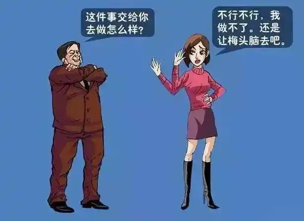 没有责任心