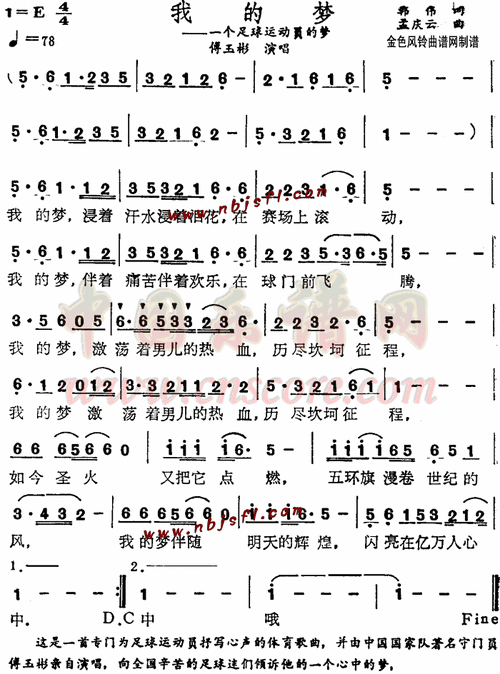 最后一个梦简谱_最后的莫西干人简谱