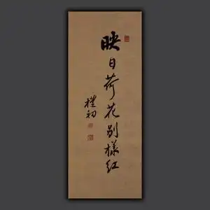 映日荷花别样红画