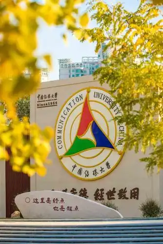 难说再见|中传的秋_中国传媒大学_零二七艺考