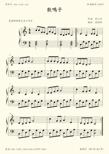 钢琴谱:数鸭子