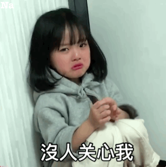 小心我嫁给你表情包 - 小心我嫁给你微信表情包 - 小心我嫁给你qq表情