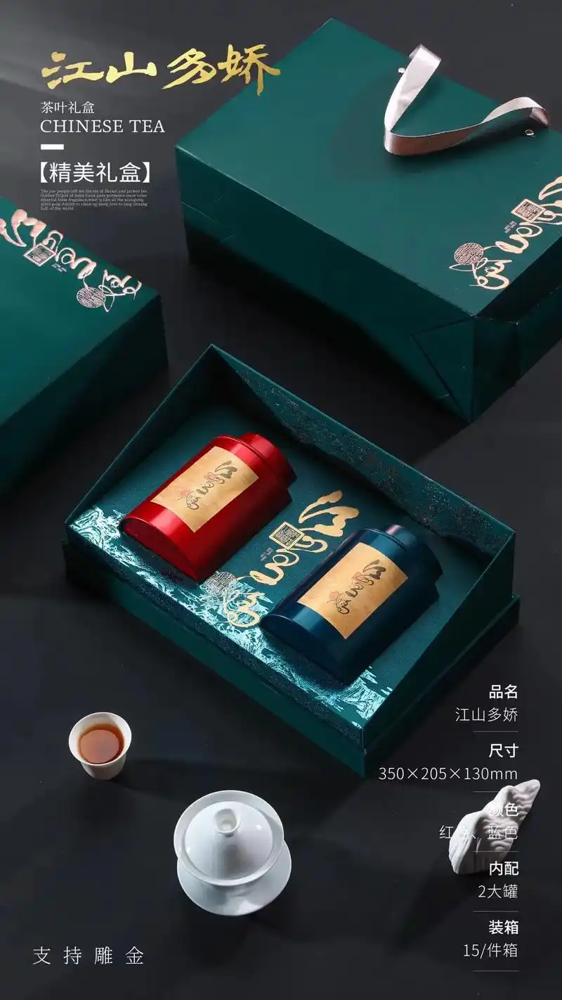 茶叶包装盒礼盒包装设计定做定制.